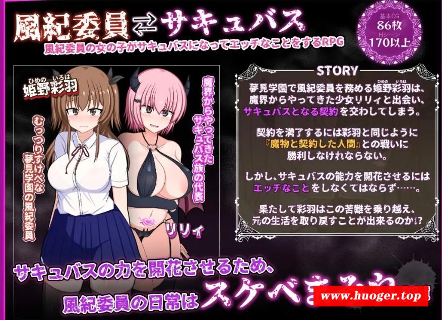 图片[2]-[PC/安卓RPG游戏] [RPG/PC+安卓/AI汉化] 风纪委员会做关于女银魔的梦吗？ 風紀委員は女银魔の夢を見るか? Ver1.03 [2G/百度][FJWY63]