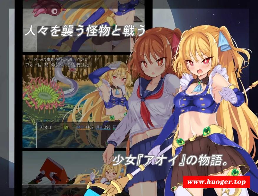 [PC-RPG游戏] [RPG/PC/AI汉化] 月装战姬葵 月装戦姫アオイ [1G/百度][YZZJ63]-开心广场