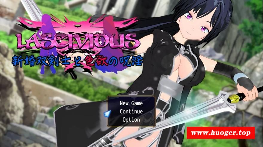 [PC/安卓RPG游戏] [RPG/汉化/NTR/双端] 新婚双剑士与欲之诅咒/LASCIVIOUS ～新婚双剣士と色欲の呪淫～AI汉化 [2G/BD][xhsjs]-开心广场