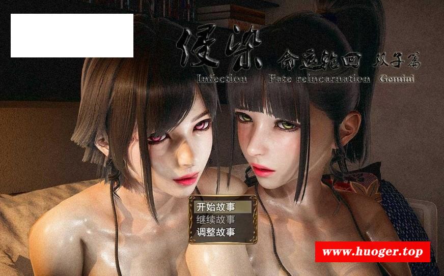 [PC/安卓RPG游戏] [RPG/官中/PC+安卓] 侵染.命运轮回.双子篇. v2.00 官方中文 [3G/BD][mylhsz]-开心广场