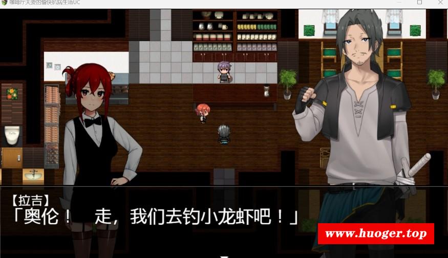 图片[2]-[PC-SLG游戏] [SLG/PC/官中] 咖啡厅夫妻的愉快抗病生活 官中步兵版 [1G/百度][KBSH63]