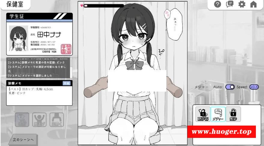 图片[2]-[PC/安卓SLG游戏] [SLG/PC+安卓/官中] 怦怦心跳！姓骚扰体检 心跳检测！身体检查 ドキドキ!セクハラ健康診断 v1.0.4 [400M/百度][XTJS63]