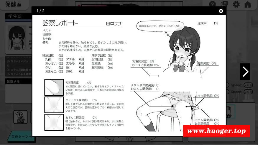 图片[4]-[PC/安卓SLG游戏] [SLG/PC+安卓/官中] 怦怦心跳！姓骚扰体检 心跳检测！身体检查 ドキドキ!セクハラ健康診断 v1.0.4 [400M/百度][XTJS63]