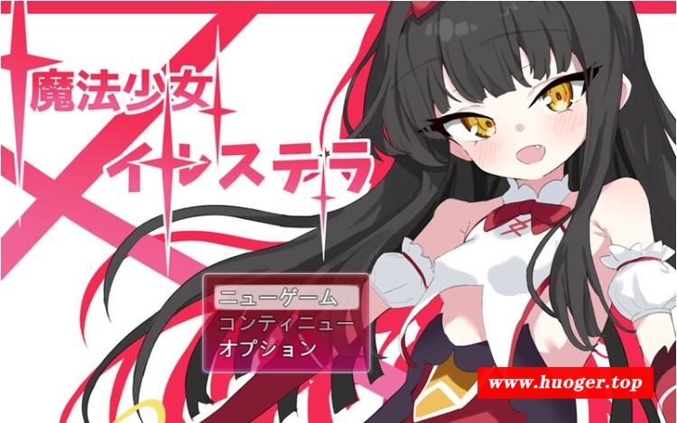 [PC/安卓RPG游戏] [SLG/汉化/NTR/双端] 魔法少女伊尔斯特拉/魔法少女イルステラ AI汉化 [627M/BD][mfsnyl]-开心广场