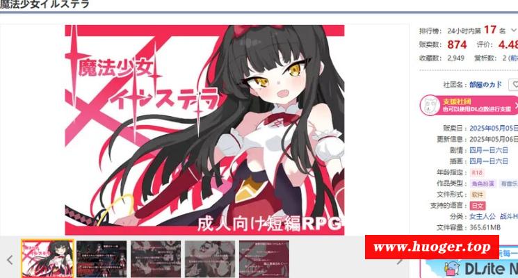 图片[2]-[PC/安卓RPG游戏] [SLG/汉化/NTR/双端] 魔法少女伊尔斯特拉/魔法少女イルステラ AI汉化 [627M/BD][mfsnyl]