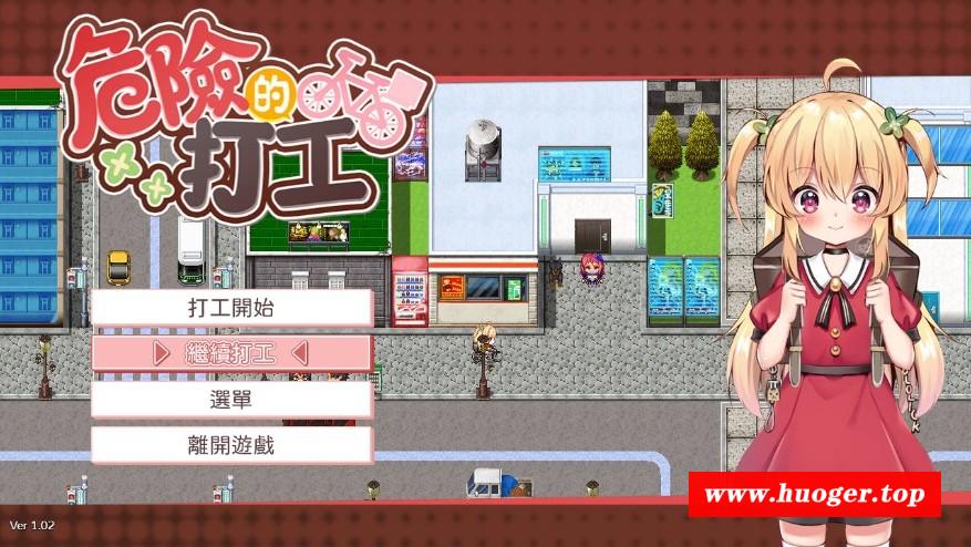 [PC-RPG游戏] [RPG/官中/动态] 危险的打工/危ないバイト V20250418 官方中文 [306M/BD][wxddg]-开心广场