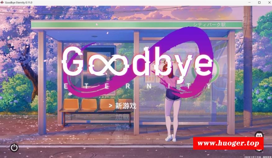 [PC/安卓SLG游戏] 【精品SLG/汉化】永恒不再/Good bye Eternity V0.11.0 汉化步兵版【PC+安卓/4G/BD】[buzai0.11]-开心广场