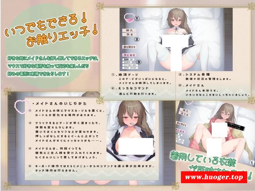 图片[2]-[PC-GAL游戏] [SLG/PC/AI汉化] 女仆时光 メイドdays V7 ver230915 [1G/百度][NPSG63]