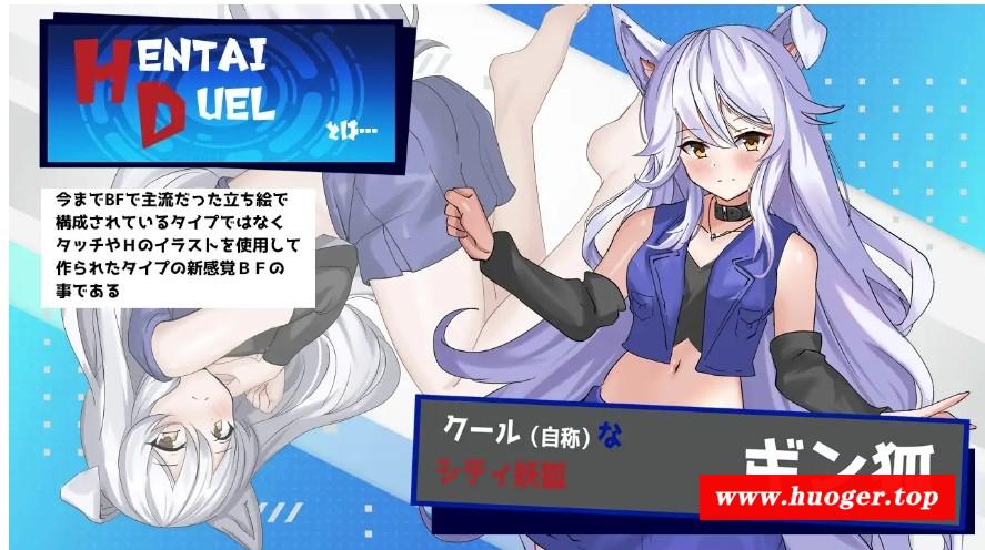 [PC-SLG游戏] 【SLG/汉化】Hentai Duel Battlers Ver1.2 AI汉化版【1.28G/BD】[jingjichang1.2]-开心广场
