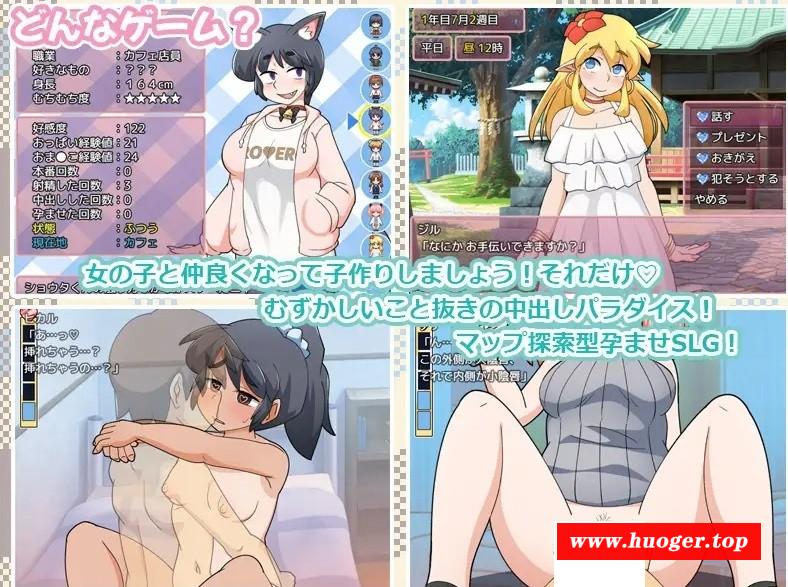图片[2]-[PC-SLG游戏] [SLG/PC/AI汉化] 新鲜采摘的受孕佳日 もぎたて孕ませ日和 [460M/百度微云][XXSY63]