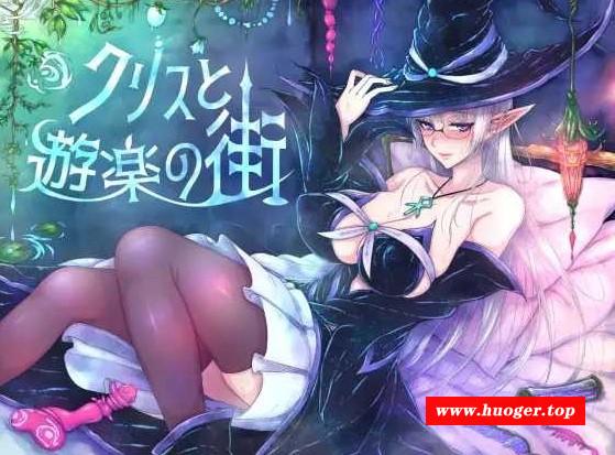 [PC-RPG游戏] 【RPG/官中】克丽丝与游乐之街 V1.2.8 官方中文版【1.9G/BD】[kelisi1.28]-开心广场