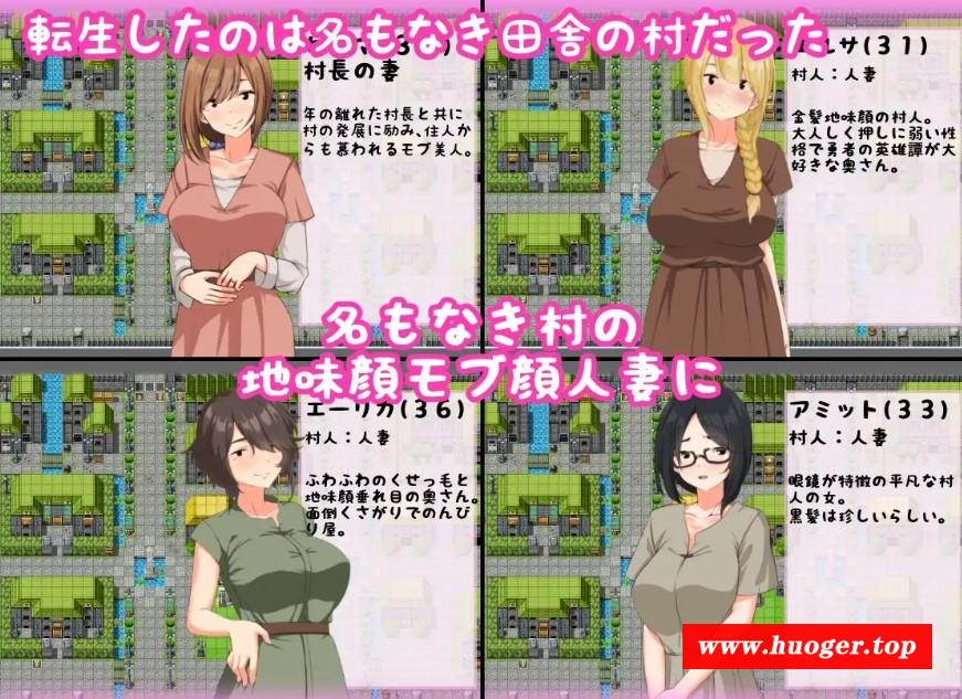 [PC-RPG游戏] 【RPG/汉化】転生したら勇者だった僕 ～地味顔モブ人妻ばかりの村でナンパNTR AI汉化版【600M/BD】[pusu]-开心广场