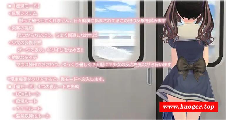 图片[4]-[PC-SLG游戏] [SLG/PC] 电车通学少女 電車通学少女 v1.2 [500M/百度][DCTX63]