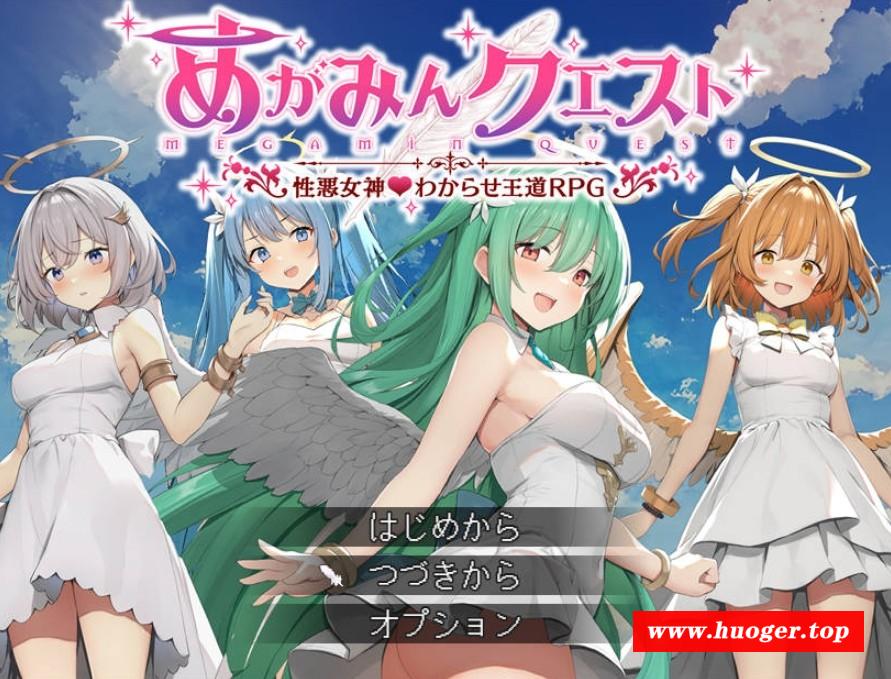 [PC-RPG游戏] [RPG/汉化/动态] 女神任务 性格恶劣女神教训王道RPG/めがみんクエスト 性悪女神わからせ王道RPG V1.7 AI汉化 [681M/BD][nsrw]-开心广场