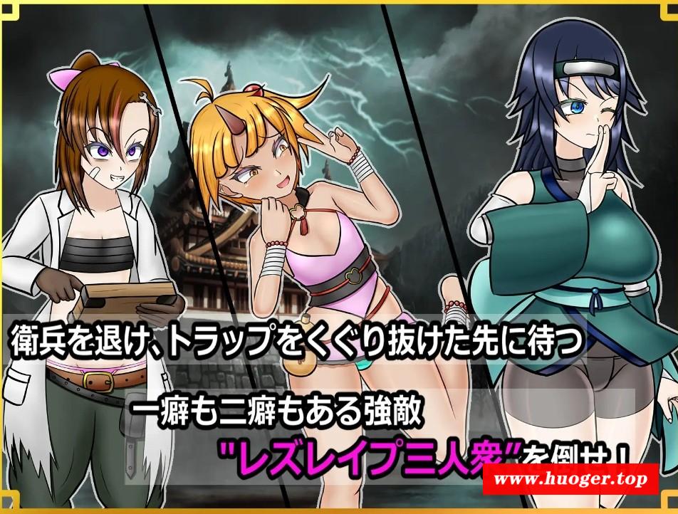 图片[5]-[PC-RPG游戏] [RPG/PC/AI汉化] 潜入! レズレ○プ城! ～狙われた伝説のふたなりくノ一～ 潜入! レズレイプ城! [822M/百度][QRCJ63]