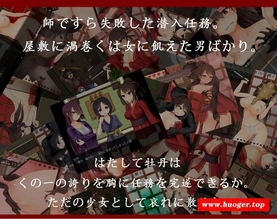 图片[3]-[PC-RPG游戏] 【精品RPG/汉化】女忍牡丹/くノ一牡丹 Ver1.02 AI汉化版【1.9G/BD】[mudan1.2]