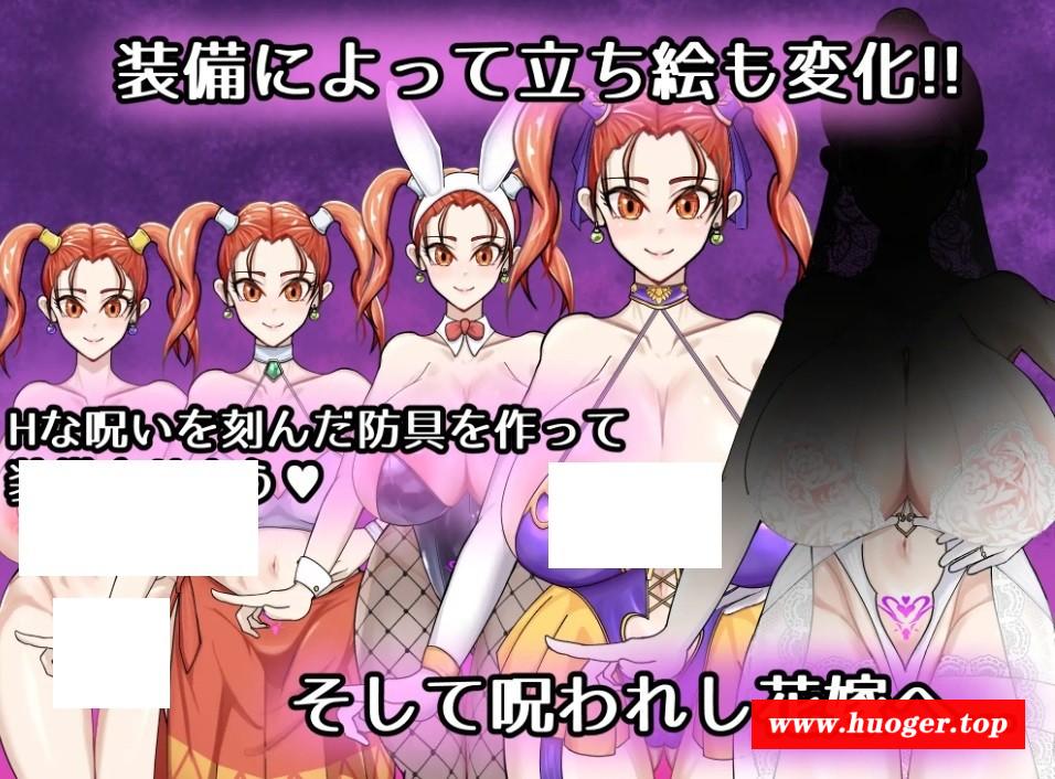 [PC-RPG游戏] [RPG/PC/AI汉化] 诅咒装备店 呪いの防具屋さん [1G/百度][ZZZB63]-开心广场