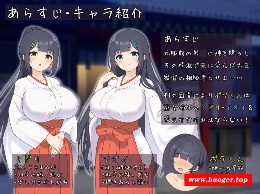 图片[3]-[PC-SLG游戏] 【SLG/机翻】おねショタ村の银習～お清楚双子巫女と孕ませ3PエッチするLive2DおさわりSLG～ Ver2.00【500M/BD】[wunv2.0]