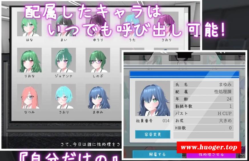 图片[2]-[PC-SLG游戏] [SLG/PC/官中] 这样一来你也是姓处理科的一员了！ これでお前も姓処理課！ v1.1.0 [450M/百度][CXLK63]