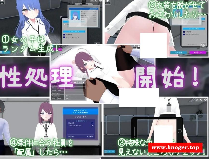 图片[4]-[PC-SLG游戏] [SLG/PC/官中] 这样一来你也是姓处理科的一员了！ これでお前も姓処理課！ v1.1.0 [450M/百度][CXLK63]