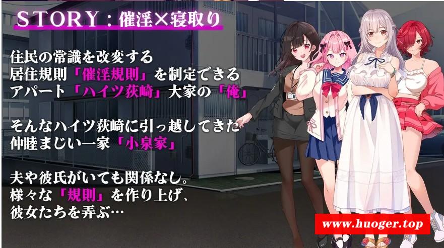 [PC/安卓RPG游戏] [RPG/PC+安卓/AI汉化] 催淫公寓～以催淫居住规则支配居民～ 催淫アパート～催淫居住規則による住民支配～ [450M/百度][CYGY63]-开心广场