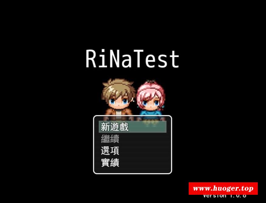 [PC-RPG游戏] 【RPG/官中/NTR】RiNaTest Ver1.06 官方中文版【500M/BD】[RiNaTest1.06]-开心广场