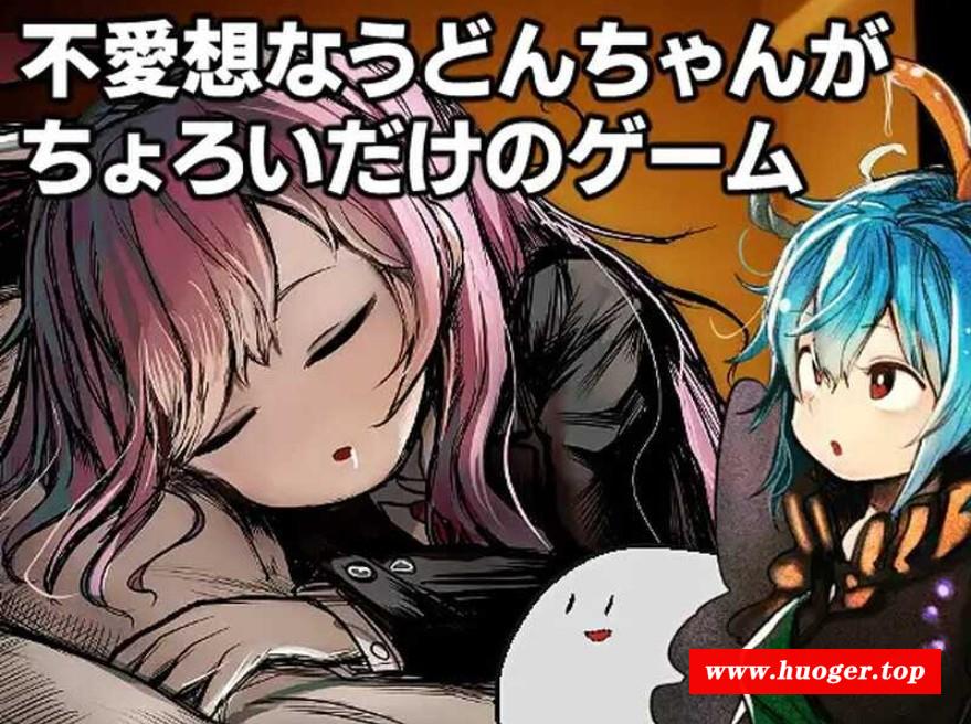 [PC-RPG游戏] 【探索RPG/汉化】高级诊疗所 永远亭/不愛想なうどんちゃんがちょろいだけのゲーム ～高級診療所 Ver2.0 机翻汉化版【800M】[yongyuan2.0]-开心广场