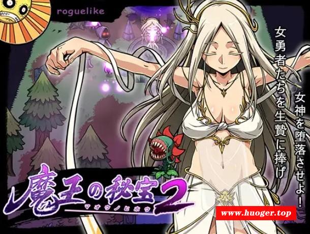 图片[3]-[PC-RPG游戏] 【RPG/官中/银乱】魔王的秘宝2/魔王の秘宝2-女神を堕とせ![2.59G/度盘][a046]