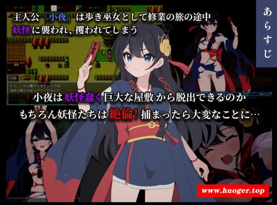图片[3]-[PC-RPG游戏] 【RPG/汉化/更新】彷徨巫女传～小夜逃脱记～/彷徨巫女伝～小夜脱出譚～ Ver1.10 AI汉化版+全CG【1.1G】[panghuang1.10]