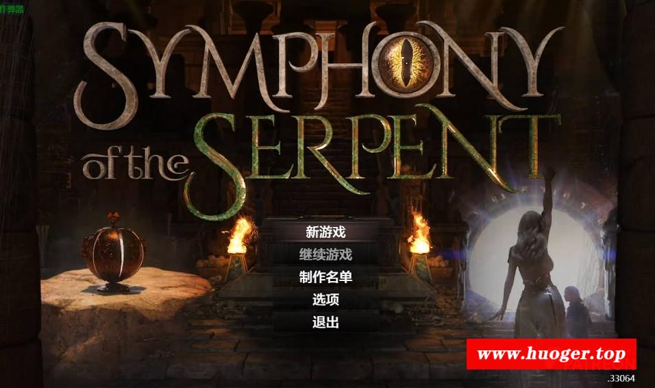 [PC-RPG游戏] [RPG/汉化/动态] 蛇之交响曲/Symphony of the Serpent V33064 AI汉化 [3.5G/BD][szjxq33064]-开心广场