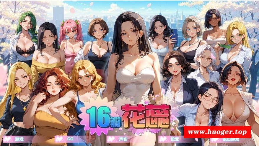 [PC-SLG游戏] [SLG/官中/动态] 16瓣花蕊/SixteenPetals Build.18703747 官方中文 [433M/BD][16bhr]-开心广场