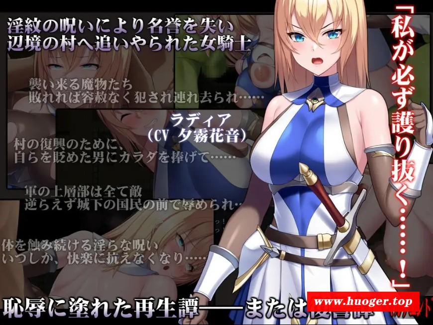 [PC/安卓RPG游戏] [RPG/PC+安卓/AI汉化] 诅咒的祝福～淫纹精灵骑士～ Cursed Blessing～淫紋の精霊騎士～ Ver2025.06.16 [420M/BD][YWQS63]-开心广场